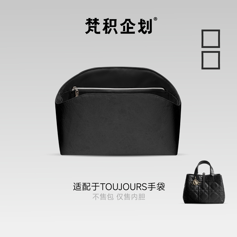 In-Stock Vanji Planner Compatible with Dior Toujours Handbag Liner Bag Dupont Paper Tote Ultra-Lightweight