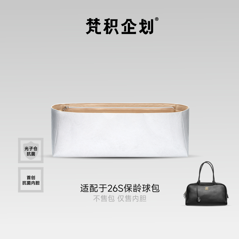 Fanjie Planner Is Suitable for Chanel Small Handbag 26S Bowling Bag with Dupont Paper Liner, Lightweight and Waterproof Storage