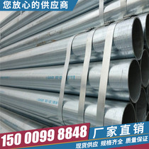 Hot-dip galvanized steel pipe DN100 national standard galvanized threading pipe Shenjiepengzheng kbg jdg wire pipe fire water supply pipe