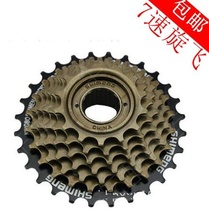 Bicycle 7-speed wheeled mountain bike road car 21-speed spinning rear gear 14-28T spinning fixed-speed flywheel