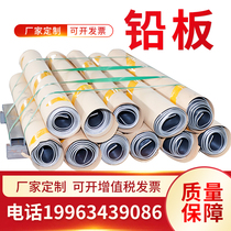 Radiation anti - lead lead lead lead roll door CT room dental 1mm2mm lead room lead brick hospital for radiation anti - radiation engineering