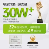 三雄极光 Светодиодный современный и минималистичный умный комбинированный потолочный светильник для гостиной, легкий роскошный стиль