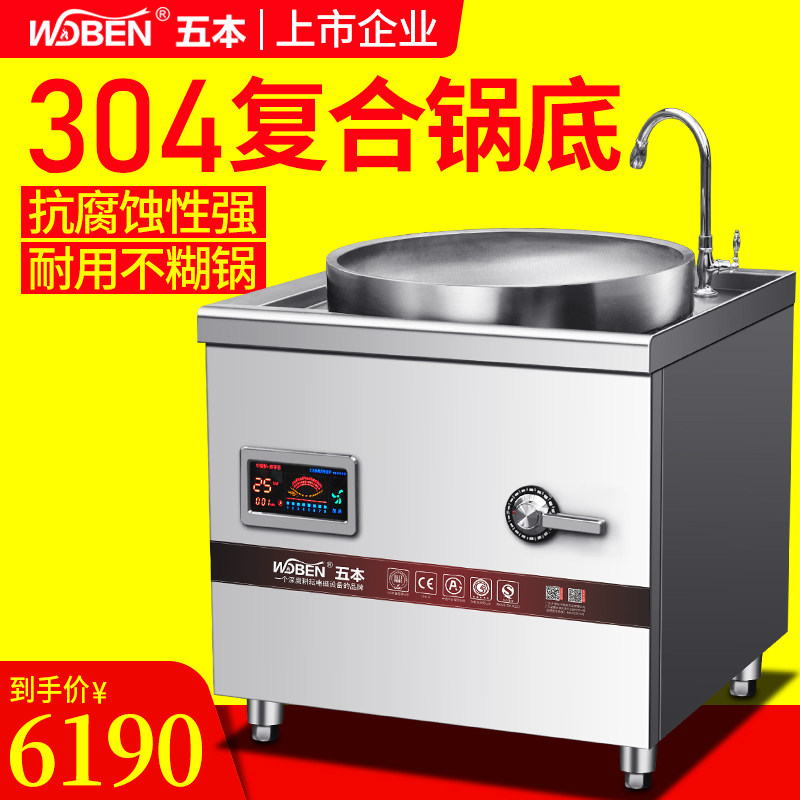 Five high-power commercial induction cooker 15 20KW mutton soup cooker soup cooking noodles composite bottom beef soup stove