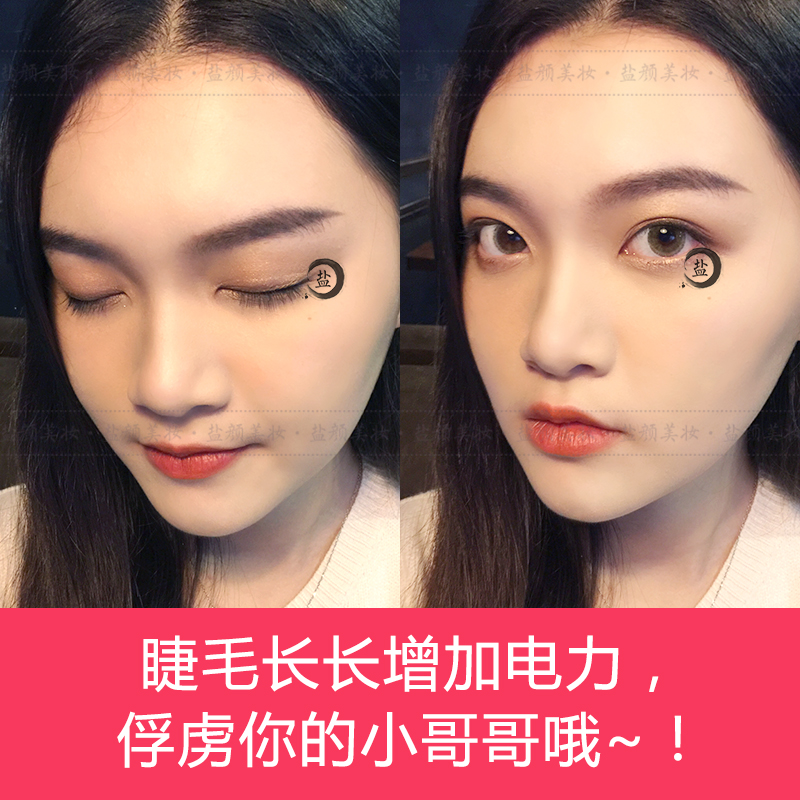 盐颜美妆眼睫毛增长液正品纤长浓密乌黑卷翘眉毛生长液滋养精华液