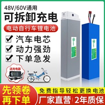 Electric bicycle 48v lithium battery Yangling Sanlong Zhongde Sen Kailu Chixing Qishi removable rechargeable 60v battery