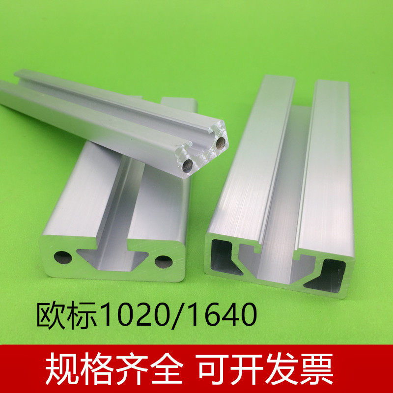 Etag 1020 1640 Industrial Aluminum Profile Rail Track Equipment Material Flow Line Frame Aluminum Alloy Flat Aluminum-Taobao