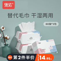  Deyou cotton soft towel Newborn baby wet tissue Baby hand and mouth special cotton soft towel Face wet and dry towel 3 packs