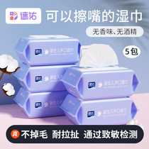  Deyou newborn baby wipes Special wipes for newborn hands and mouths Baby infant wet wipes 80 suction with cover