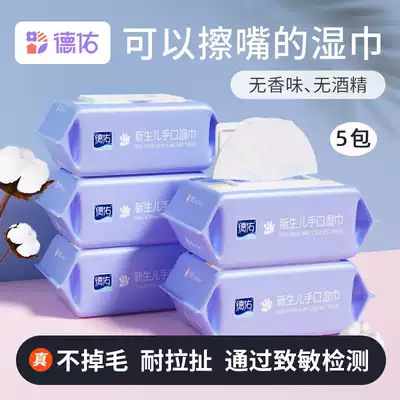 Deyou newborn baby wet wipes newborn hand mouth special wet wipes Baby Baby Baby wet tissue 80 draw with lid