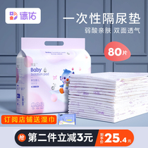 Deyou newborn baby disposable urine isolation pad Baby care pad Non-washable mattress waterproof and breathable oversized urine pad