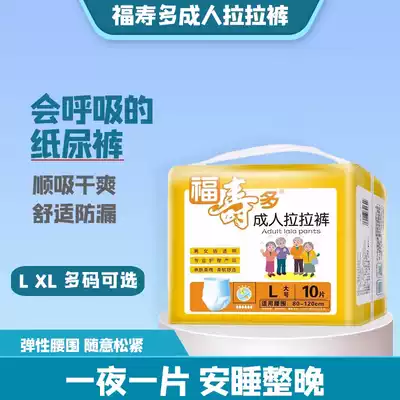 Fusoudo adult pull pants, diapers, large underwear, incontinence pants, elderly diapers