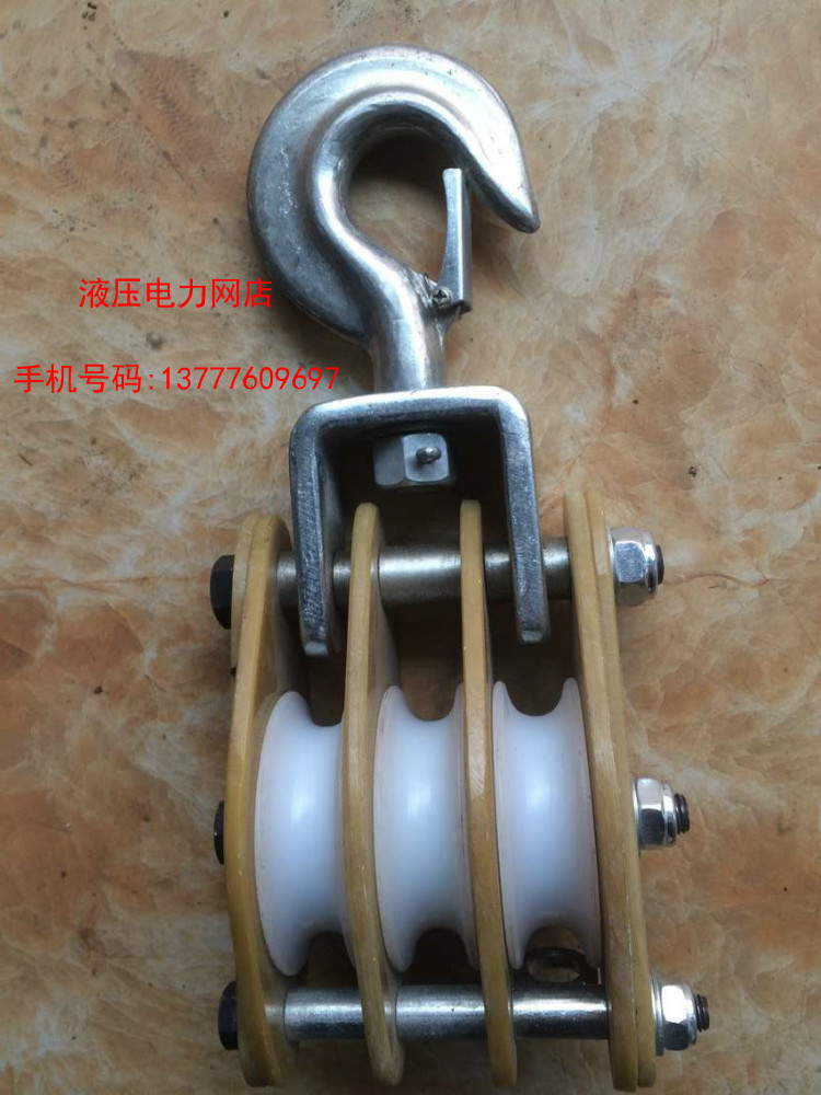 3T three-wheeled insulated lifting tackle insulation tackle unwinding tackle fixed tackle lift pulley 1-Taobao