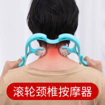 Manual Cervical Spine Massager Home Clip Neck Small God Instrumental Roller Neck Shoulder neck Kneading Shoulder neck instrument rollers