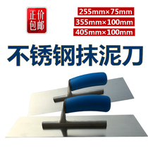 Plastering tools Stainless steel nail-free batch Putty plastering batch wall plastering Diatom mud light paving tile plastering tools
