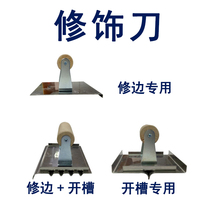 Stainless steel trim knife Edge slotting channel steel Yang angle repair right angle tool Angle puller