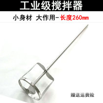 Industrial agitator Cement small concrete mortar Liquid paint Paint Hand-held mixer Ash machine
