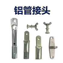 Aluminum pipe joint Large trowel joint