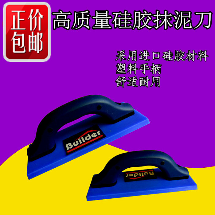 Tile caulking agent scraper mosaic silicone scraper professional beauty seam spatula paving trowel site tools