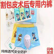 Cut Circumcision After Surgeries Pants Small Child Children Adults Special Care Kits Stem Ring Chectomy Protective Shield Cover