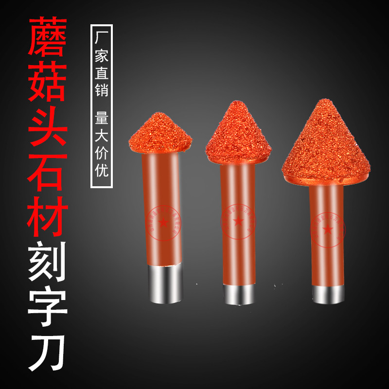 Brazing mushroom head stone lettering knife marble tombstone merit monument V-shaped 3D large character CNC engraving machine tool