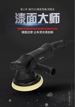 Shock polishing eccentric machine Waxing sealing glaze machine Paint scratch repair beauty machine Waxing reduction coating Car polishing machine