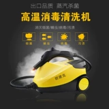 Ouoco Steam Engine Домохозяйственная сауна, гостиная, стеклянная стеклянная кухонная чистящая машина, автомобиль, автомобильная пленка, посвященная