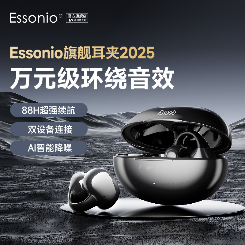 Essonio Italian Brand [One for Two] Ear Clip Bluetooth Headphones Open-Type Sports Wireless Non-In-Ear