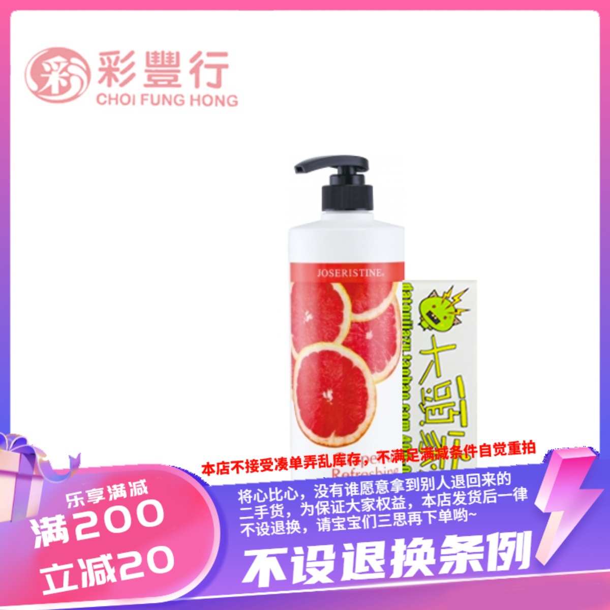 Clear Color Fengline A4175 Grapefruit fresh bath dew expires in December
