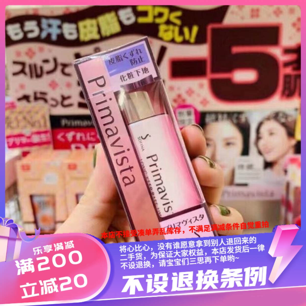 Sofina Sofina controls the makeup front isolation milk long tube moisturizing short tube refreshing