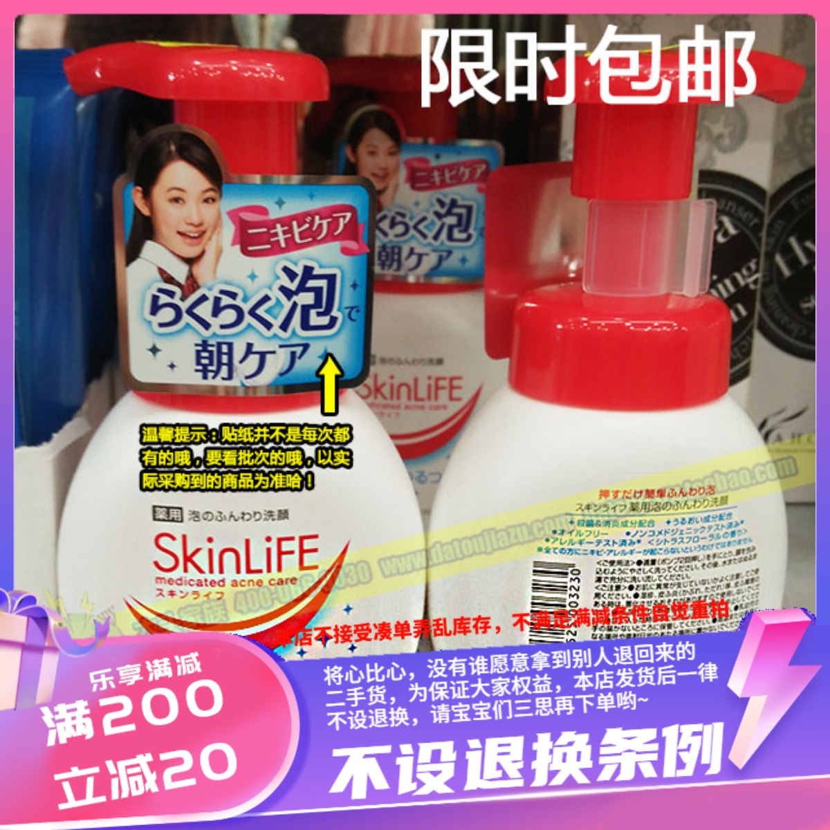 COW mailite skinlife foam wash face with 200ml