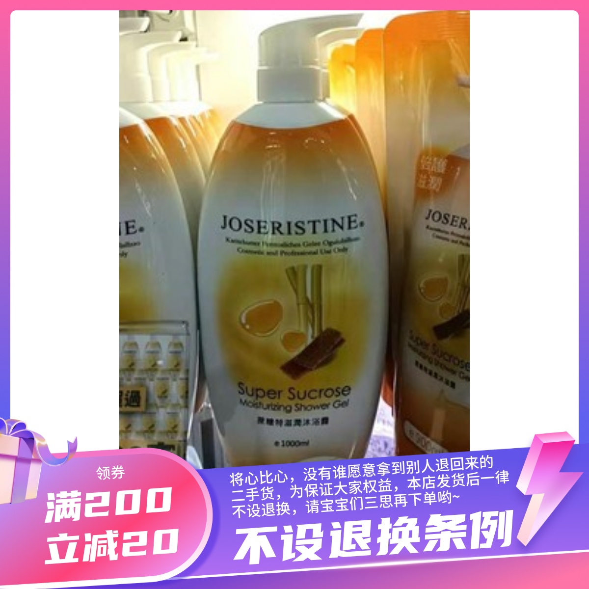 Hong Kong Color Fengyu A577 Sucrose Sugar Spirit Bath Dew 1000ml