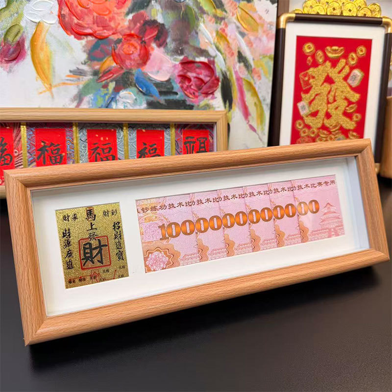 Rmb Photo Frame for Instant Wealth, One Hundred Billion Yuan, DIY Creative Ornament, Birthday Gift for Male Friends and Brothers Rmb Photo Frame for Instant Wealth, One Hundred Billion Yuan, DIY Creative Ornament, Birthday Gift for Male Friends and Brothers
