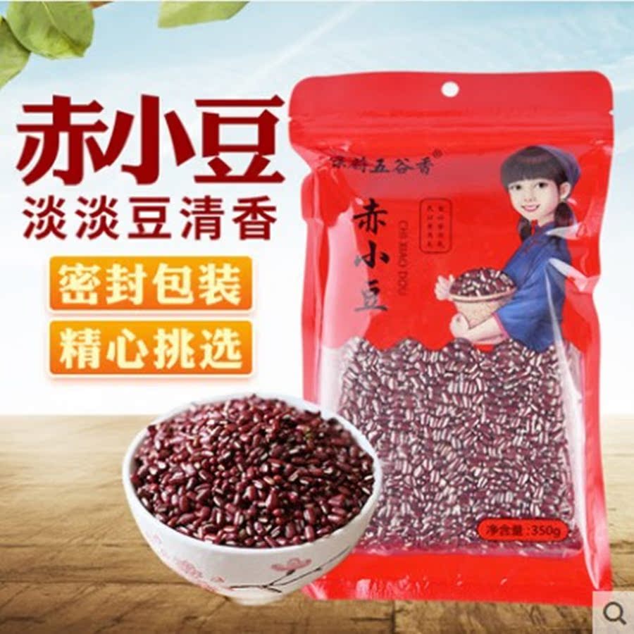 Wei Xian Red Bean 350g * 2 Loaded Farmhouse Self-produced Red Beans Red Beans Five Cereals Grocery Grain New Stock Legume Red Bean Pearl Barley