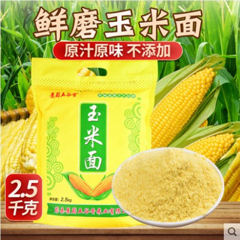 This year new corn farmyard corn flour stick noodles No Add pure corn flour Five cereals Cereal Groceries 5 Catties