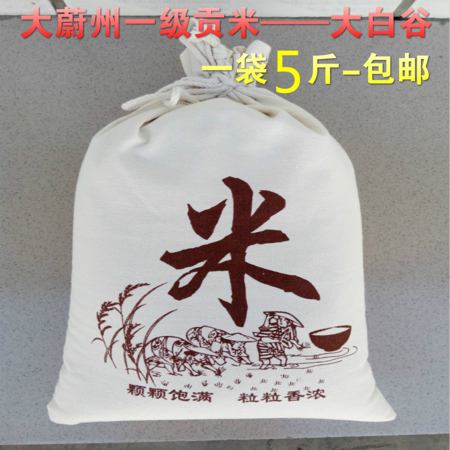 Yuxian yellow millet new rice 5 catties fragrant sticky small yellow rice farmhouse grain first-class tribute rice stone mill millet porridge
