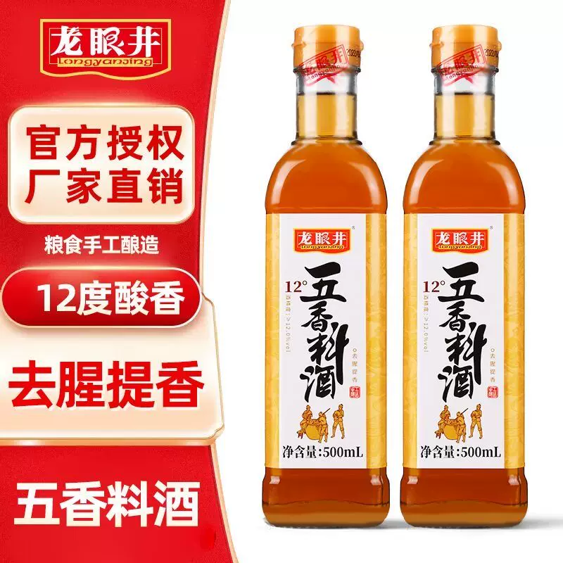 Уксус выдержанный Shanxi Longyanjing 6° 500 мл*Разные выдержанный уксус рисовый уксус клецки уксус соус для dipping пряность