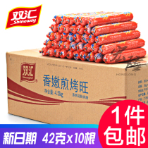 Shuanghui fragrant tender roasted Wang 42g * 10 Ham sausage chicken starch sausage fried barbecue restaurant