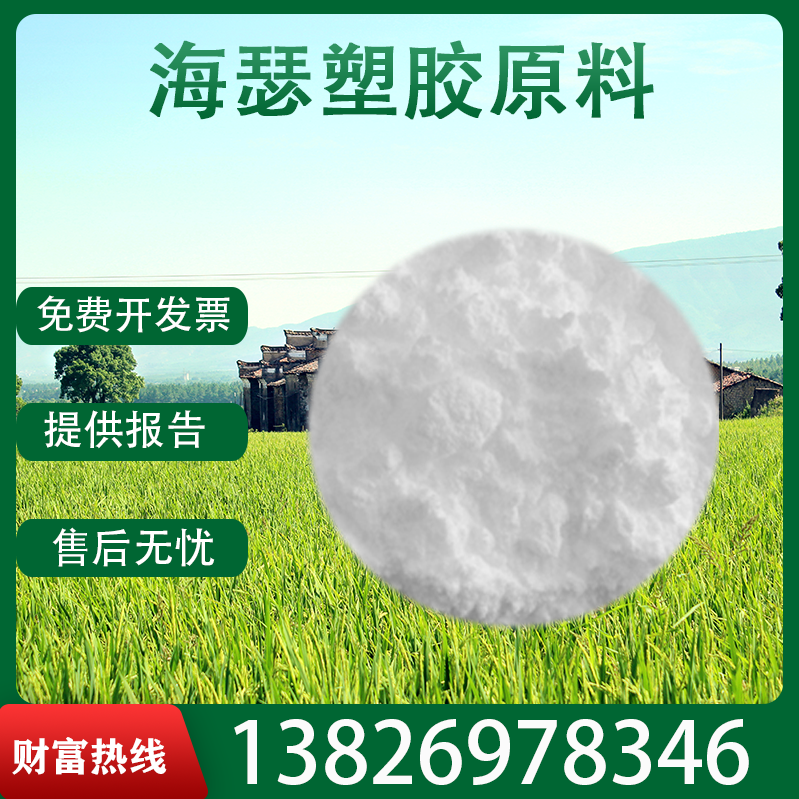 Spot PA6 release powder Injection molding special release agent Plastic material isolation powder Anti-stick mold release agent High temperature resistance