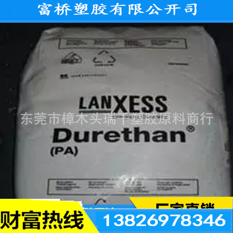 Agent direct sales PA66 Germany Lanxess A30SH2 0 anti-aging wear-resistant injection molding grade raw material polyamide
