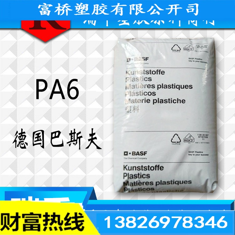 PA6 Germany BASF 6030G HS BK glass fiber reinforced 33% thermal stability black plus fiber PA6