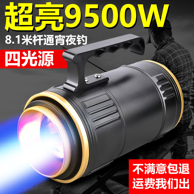 Laser Cannon Fishing Light Night Fishing Light High Power Super Bright Bright Light Black Pit Xenon Lamp Blue Light Lamp Zoom Four Light Source