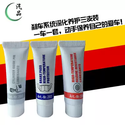 Original Brake brake grease maintenance kit sub-cylinder pointing pin hub axle head brake pads anti-rust and noise reduction