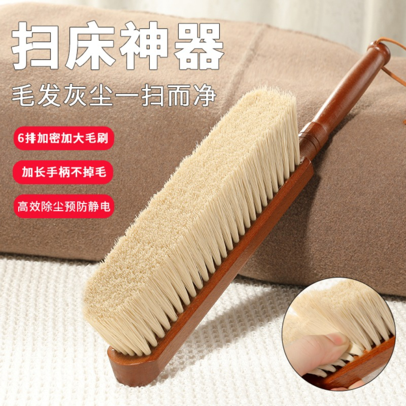 Wooden Handle Bed Brush for Home Use, Sofa, Cat Hair Cleaning, Dust Removal Tool, Multifunctional Bedroom Long-Handled Soft Bristle Brush Wooden Handle Bed Brush for Home Use, Sofa, Cat Hair Cleaning, Dust Removal Tool, Multifunctional Bedroom Long-Handled Soft Bristle Brush