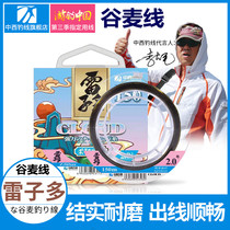 Chinese and Western grain fishing line line Asian front wire carbon line imported grain wheat fishing line special anti-explosion line fishing line
