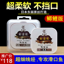 Fishing line main thread fishing line Japan Toray imported raw wire super soft strong tensile nylon line high end