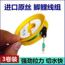 Fishing line Main Line big object line set finished set a full set of main line fishing giant import tied main line Group