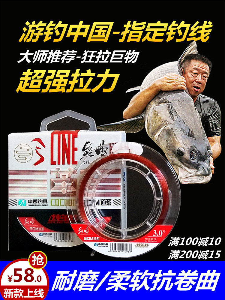 Central and western fishing line main sub-line Silk cocoon Super soft strong pull Japan imported nylon does not roll fishing line