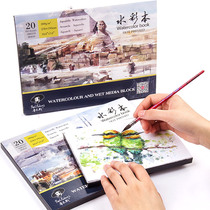 Rubens four-sided sealing glue Watercolor Book in coarse pattern 16k8 open postcard 300g hipster art watercolor paper