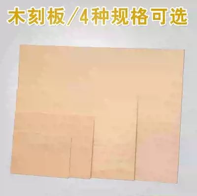 Mali wood engraving double-sided A4 full basswood A4A5A3A2 printmaking material wooden carving plate engraving plate