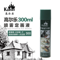 Golle 300ml sketch spray fixed painting liquid pencil work protection spray glue fixed liquid art examination